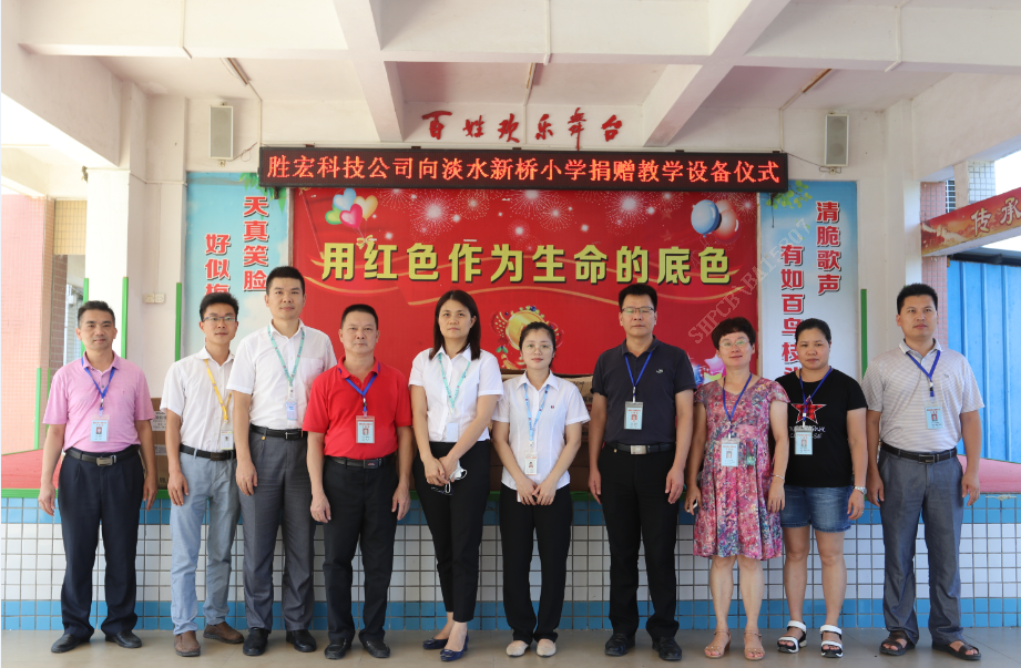 慈善融真情，愛心無止境